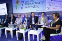 Συμμετοχή της Αποκεντρωμένης Διοίκησης Πελοποννήσου, Δυτικής Ελλάδας &amp; Ιονίου στο 7ο Συνέδριο Περιφερειακής Ανάπτυξης